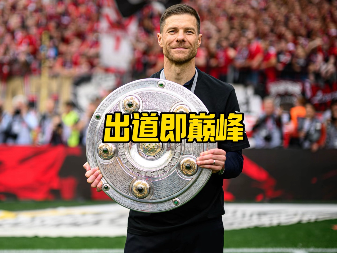 到很高